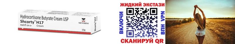 БУТИРАТ жидкий экстази  это Telegram  Сорочинск 