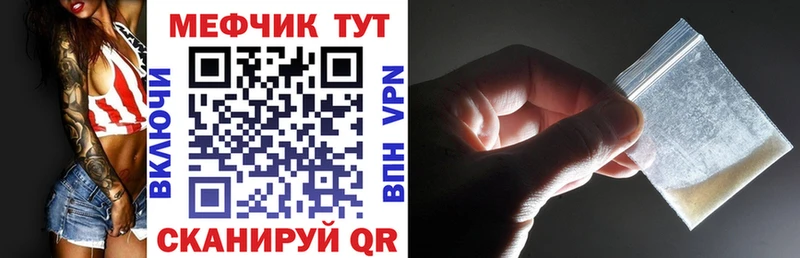 Мефедрон кристаллы Сорочинск