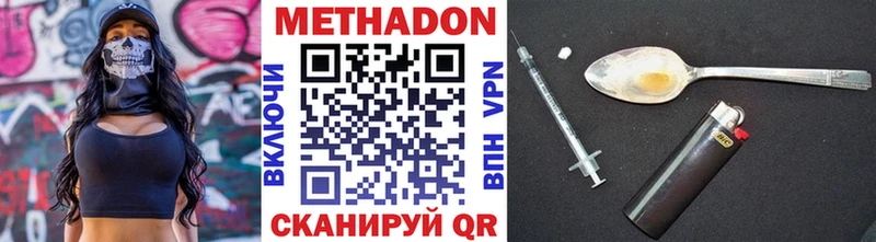 Метадон мёд  Сорочинск 