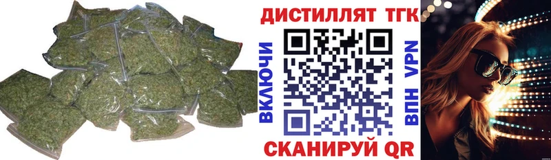 наркошоп Сорочинск ТГК концентрат